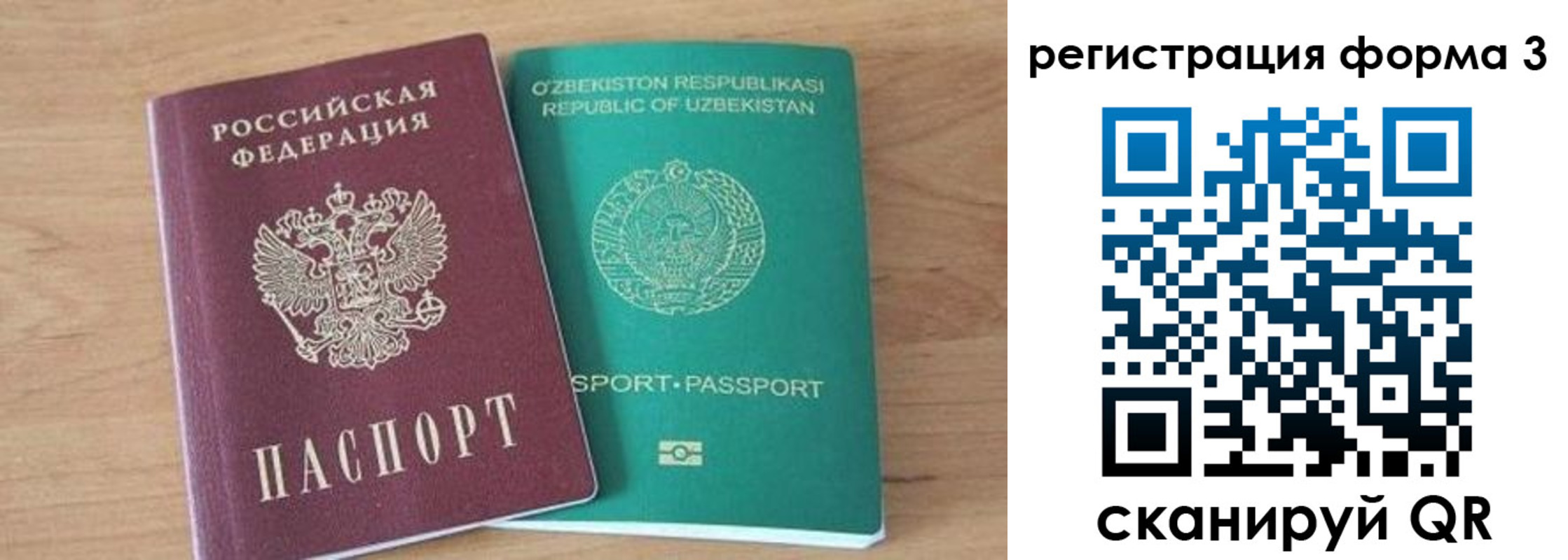 временная прописка в Калининске