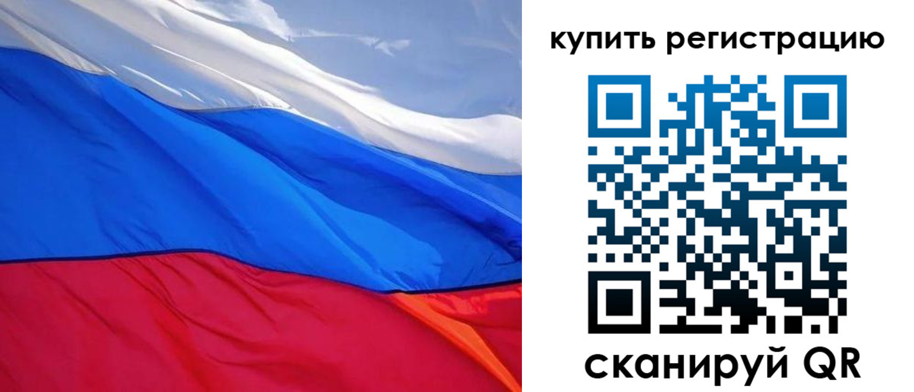 прописка для работы в Калининске
